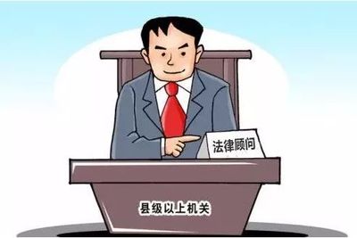 长乐籍法律专家出任福建省委法律顾问，助力法治建设与法律服务优化