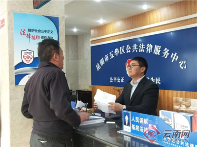 昆明市法律援助服务创新升级 群众足不出户，轻松申请援助