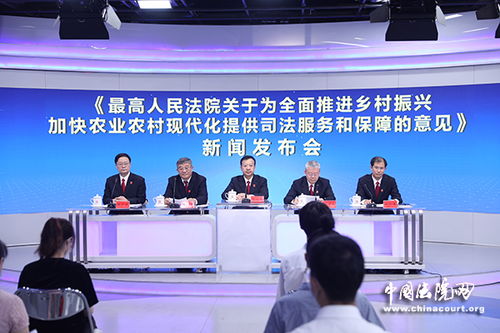 最高人民法院出台意见 为全面推进乡村振兴加快农业农村现代化提供司法服务和保障