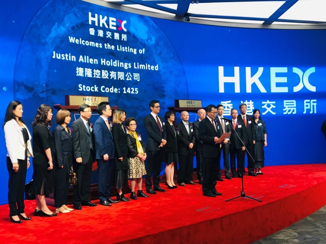 锦天城助力捷隆控股完成香港主板上市 卓越法律服务护航企业发展